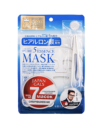 Japan Gals Masks With Hyaluronic Acid - Набор масок с гиалуроновой кислотой 7 шт - hairs-russia.ru